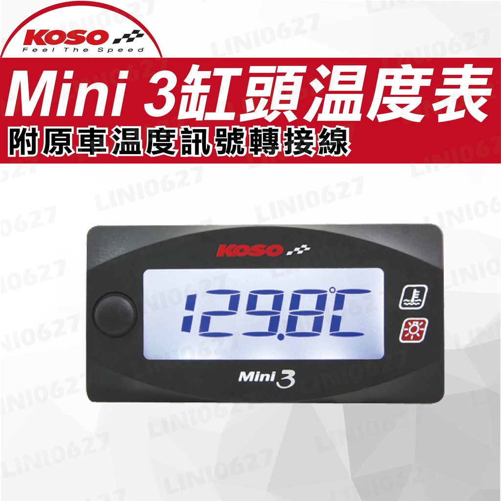 Mini3 缸頭溫度錶 汽缸頭 溫度顯示器 溫度表 缸頭錶 用 六代勁戰 水冷BWS KOSO