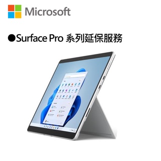 Surface Pro 2年延長保固
