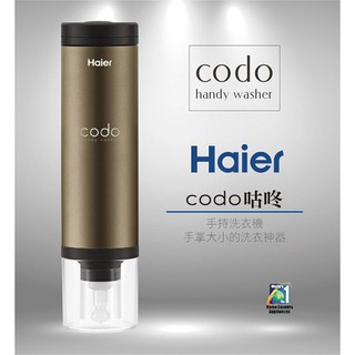 🔥免運費🔥Haier海爾 Codo 手持式洗衣機 (鈦金灰) HPW-Grey