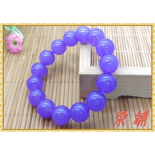 【柴鋪】 天然紫羅蘭色紫玉髓 圓珠手珠 手鍊 女款手串 珠徑12mm(ycl 5-3)