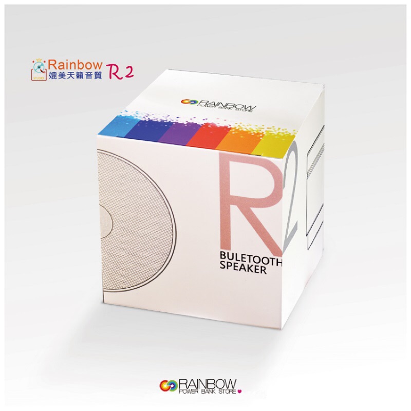 [全新免運] Rainbow R2 藍芽喇叭 音箱 3.5mm接線 MP3#台灣品牌