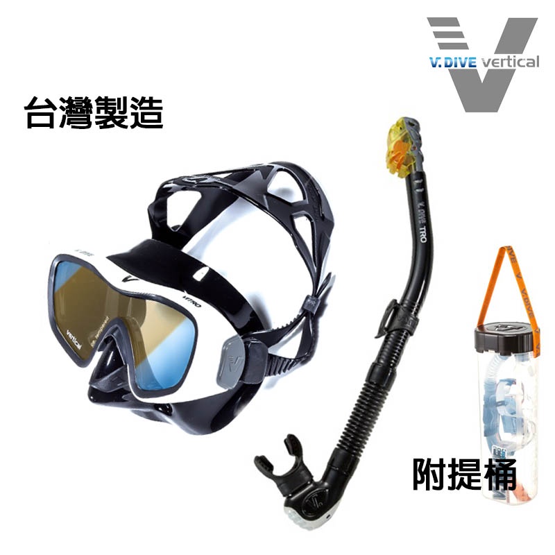 V.DIVE  台灣製 黑矽膠 潛水面鏡+全乾呼吸管 附手提式圓筒  日本PC塑料 M103 面鏡組