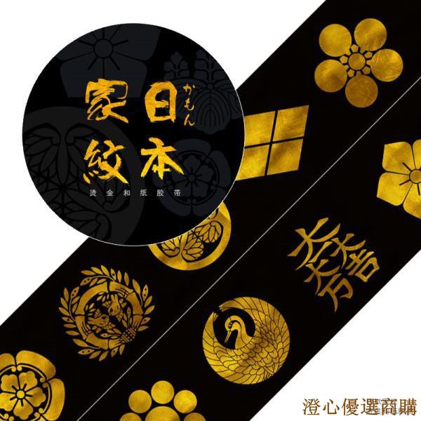 日本家紋的價格推薦 21年9月 比價比個夠biggo