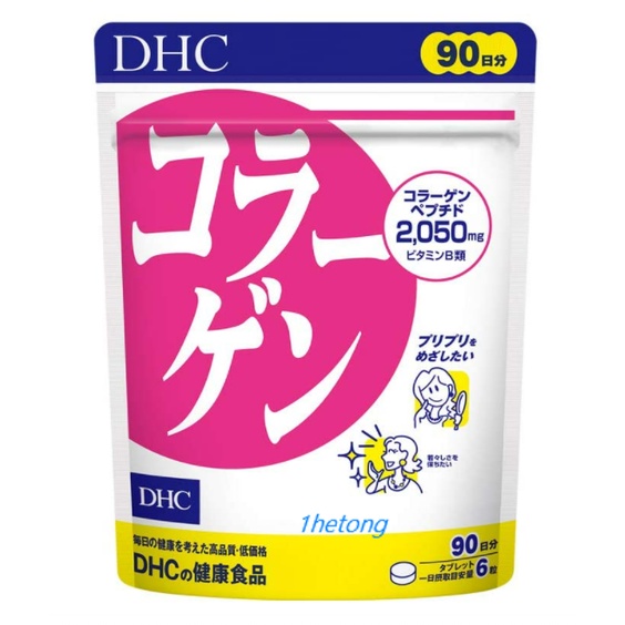 《現貨》小紅豆日貨 正品 DHC 膠原蛋白 膠原蛋白錠 90日分