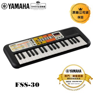 Yamaha 電子琴 PSS-F30