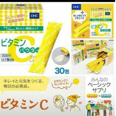 日本dhc 維他命c的價格推薦第11 頁 21年5月 比價比個夠biggo