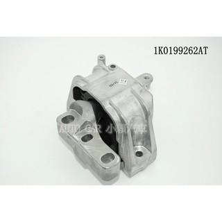 (小賴汽車)VW Golf Plus Jetta Touran 1K0199262AT 1K0199262AS引擎腳-右