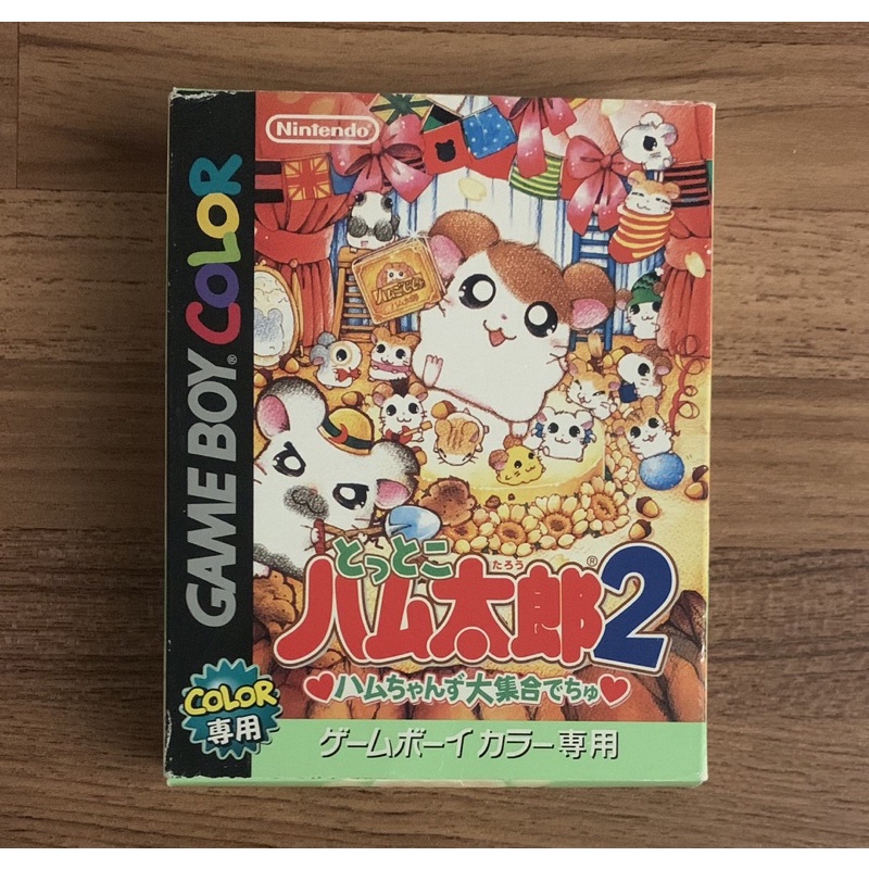 (附卡盒) GameBoy Color GBC 原廠盒裝 哈姆太郎2 哈姆朋友大集合 日規 日版 正版卡帶 原版遊戲片