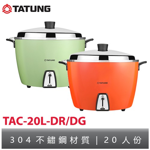 Tatung大同不鏽鋼多彩系列電鍋 人份tac l Dr Dg 蝦皮購物