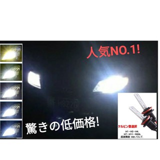 最低價 現貨供應 全規格HID燈管 燈泡 全色溫 H1 H3 H4 H7 H11 9006 高品質 全省最便宜