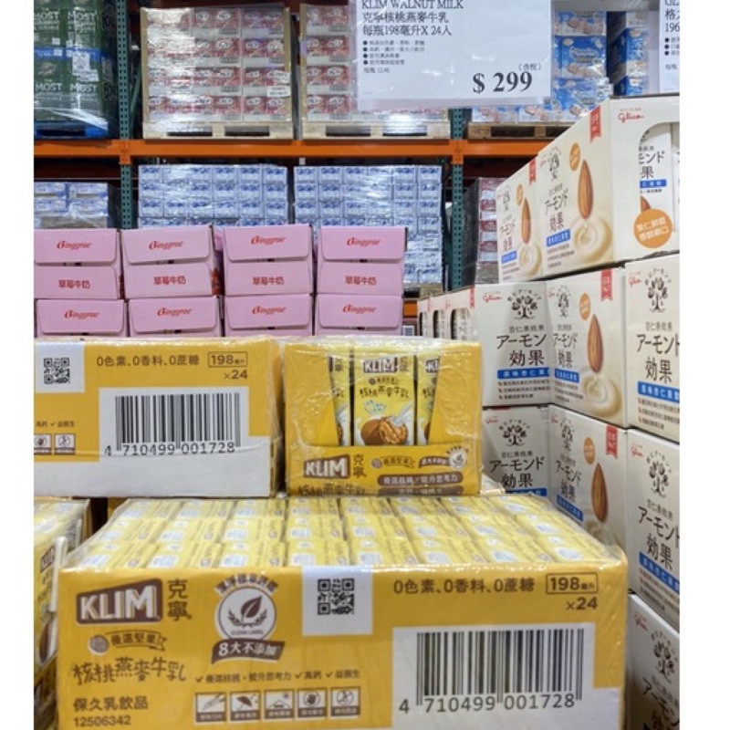 【現貨/當天寄出】克寧 核桃燕麥牛乳 198毫升 好市多Costco代購