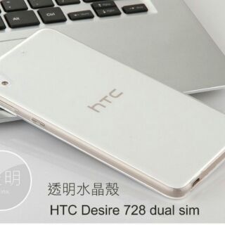 --庫米--HTC Desire 728 dual sim 羽翼水晶保護殼 透明保護殼 硬殼