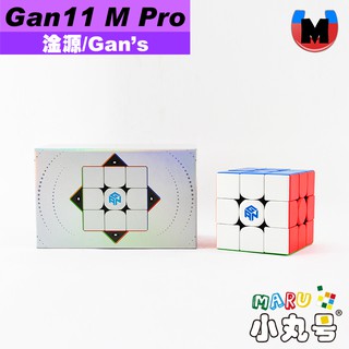 小丸號方塊屋【淦源】Gan11 M Pro 磁力定位 軸磁系統 超輕 雙調系統 三階 魔方 gan 11 UV 鑽面