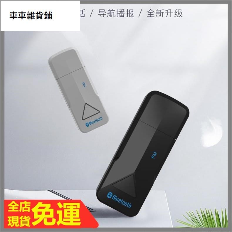 高音質車用藍芽 拍賣 評價與ptt熱推商品 21年6月 飛比價格