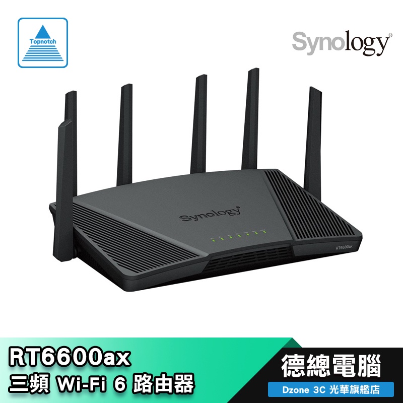 Synology 群暉 RT6600ax 三頻/Wi-Fi 6/四核心 路由器 分享器 光華商場