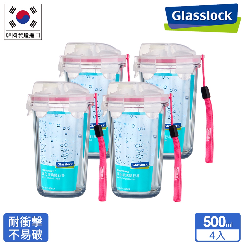 Glasslock 強化玻璃耐熱環保隨行杯500ml-晶透款四入組 ／咖啡杯、玻璃杯