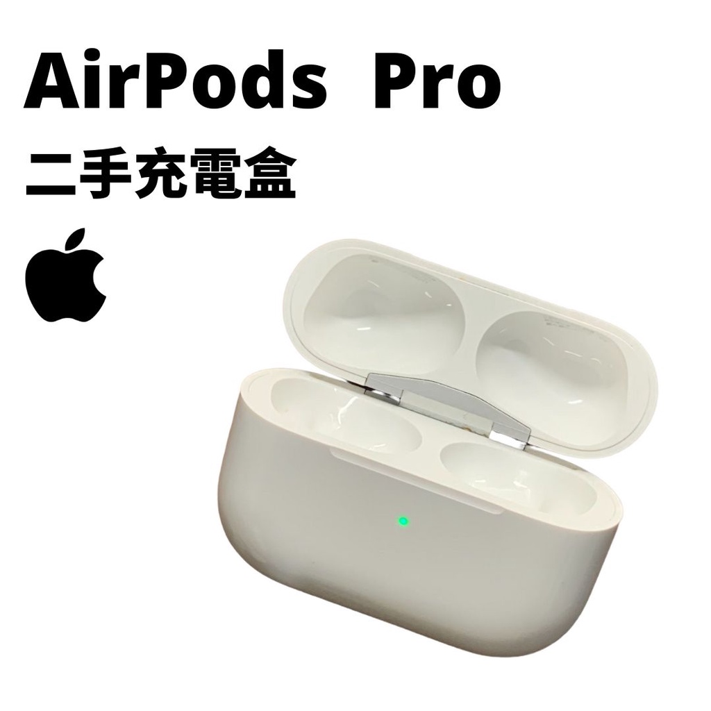 【快速出貨】 二手 AirPods Pro 充電盒 蘋果 原廠 正品