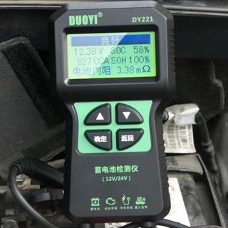 台灣現貨 電瓶檢測儀 12V24V都可測量 汽機車電瓶檢測 便宜好用 DY221 電瓶檢測器 電瓶充電測試