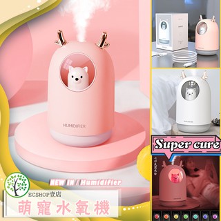 臺灣現貨 萌寵加濕器 七彩夜燈 北極熊 水氧機 薰香機 加濕器 精油機 便攜水氧機 USB水氧機 香氛噴霧 補水儀
