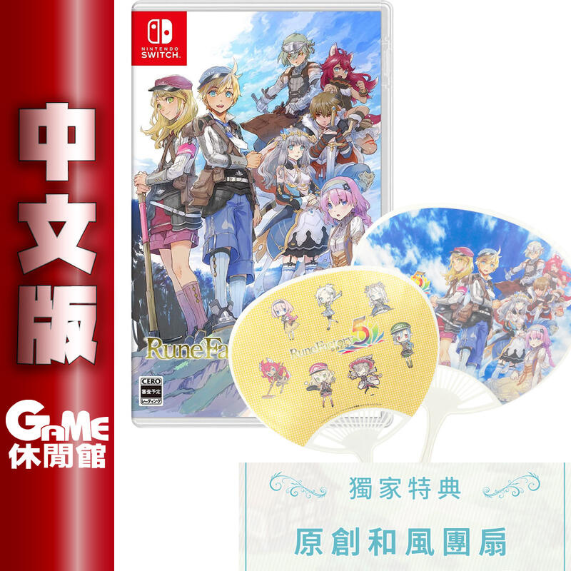 Switch 符文工廠5 優惠推薦 21年7月 蝦皮購物台灣