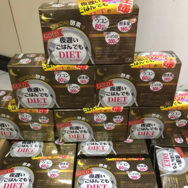 只賣真貨 玲玲醬 日本代購 日本新谷酵素夜遲酵素diet 薑黃增量版棕盒 王樣gold黃金版60mg 效素量160 蝦皮購物