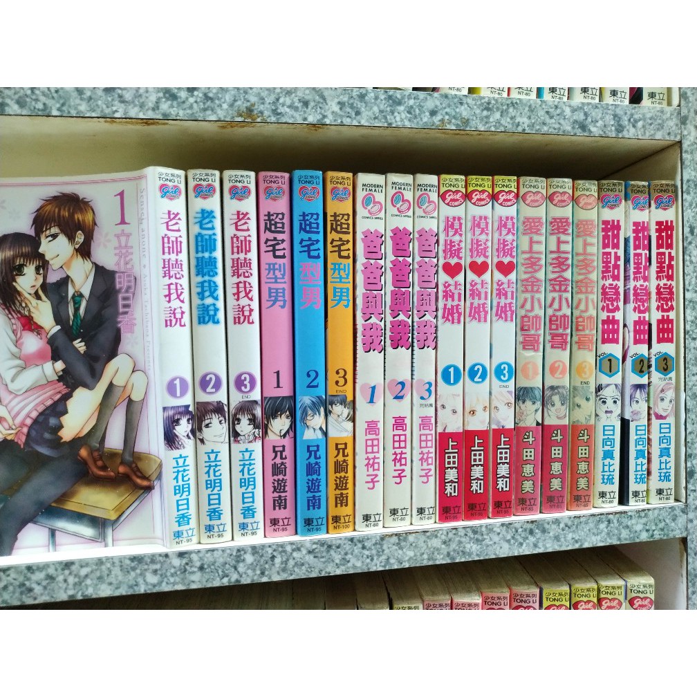 蜜糖甜心1-3 老師屬於我1-3 夜色咖啡館1-3 新宿公主1-3 國會小妹大1-3 羈絆1-3完