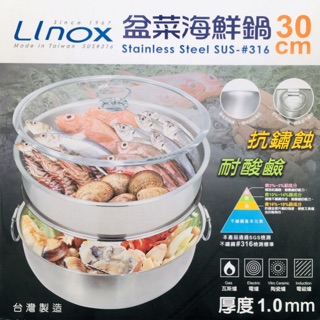 台灣製 Linox 316 盆菜海鮮鍋 30cm 廚之坊 蒸汽鍋 湯鍋 雙耳 不銹鋼鍋 養生鍋 藥膳鍋 火鍋