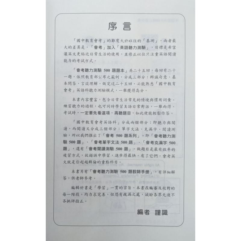 國中英語文法 學習 國中常考英文法 題本 答案本 林老書升學專門店 網路書店 蝦皮購物