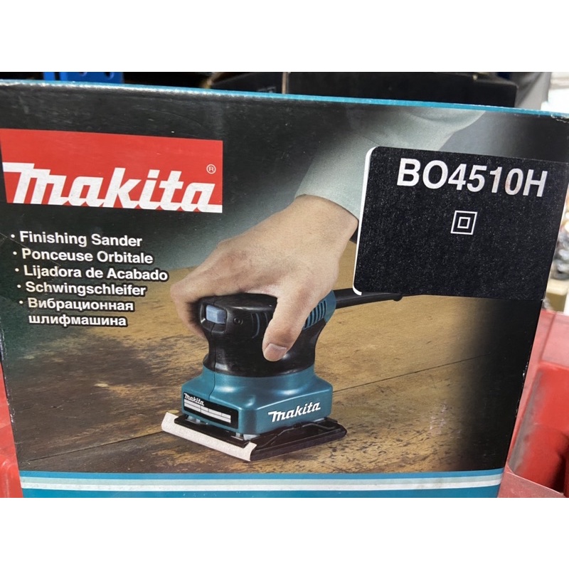 台灣牧田Makita 砂紙機