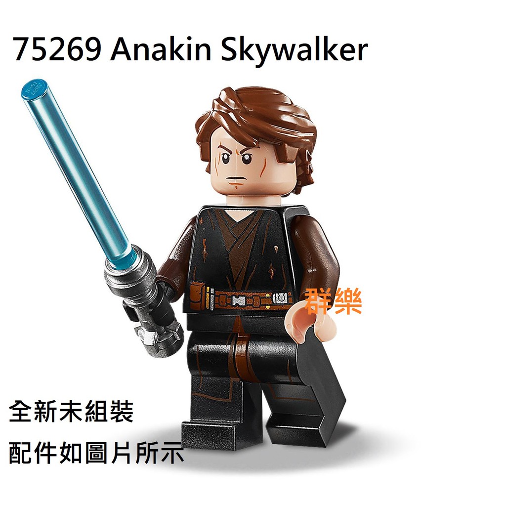 【群樂】LEGO 75269 人偶 Anakin Skywalker 現貨不用等