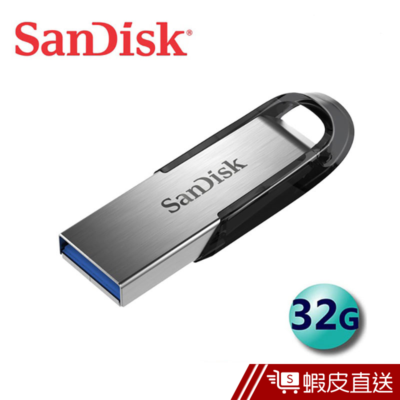 SanDisk 32G Ultra Flair CZ73 USB3.0 隨身碟  現貨 蝦皮直送