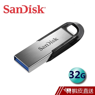 SanDisk 32G Ultra Flair CZ73 USB3.0 隨身碟 現貨 蝦皮直送