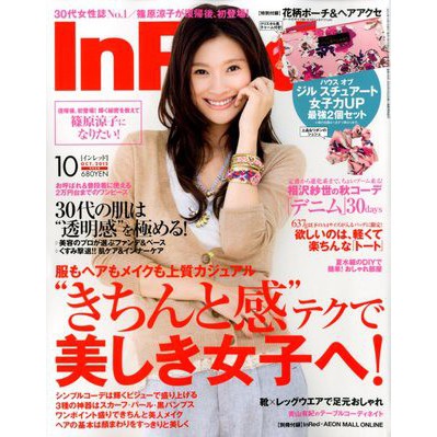 Ap S日雜 日文雜誌inred附錄 Jill Stuart 花漾化妝收納袋 蝦皮購物