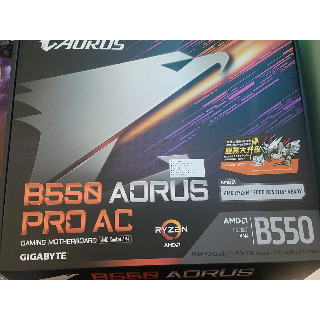 全新未拆未註冊B550 AORUS PRO AC