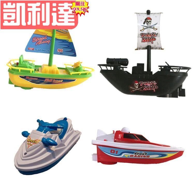 🔥台灣出貨-免運🔥海盜船快艇帆船兒童新款電動馬達玩具寶寶泳池浴缸戲水洗澡模型船🍀品質優選🍀
