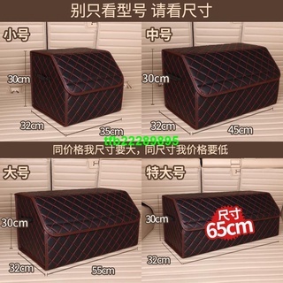 臺北縣＃後備箱儲物箱汽車收納箱車載整理箱車內裝飾尾箱收納盒車用置物箱