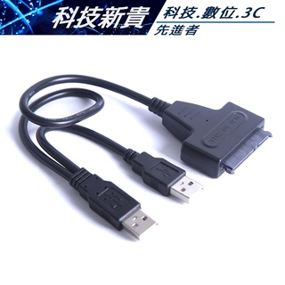 USB 硬碟易驅線/快捷線 SATA HDD SSD轉USB 即插即用【科技新貴】