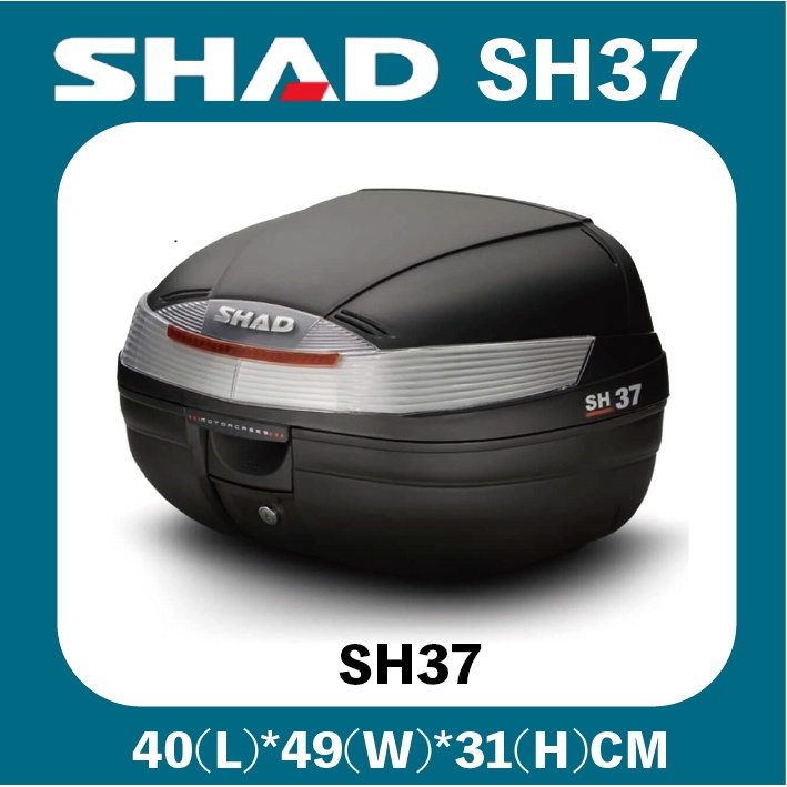 【創時代】SHAD SH37 行李箱 37公升 漢堡箱 機車後行李箱 後置物箱