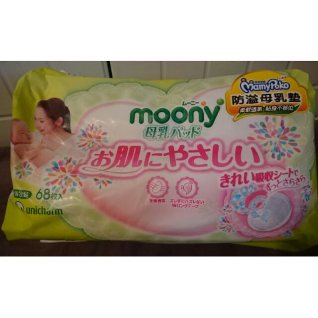 Moony 滿意寶寶 日本製 溢乳墊