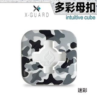 X-Guard 手機架 單售 多彩母扣 迷彩｜23番 無限扣 隨意貼 輕鬆扣 母扣 Intuitive Cube