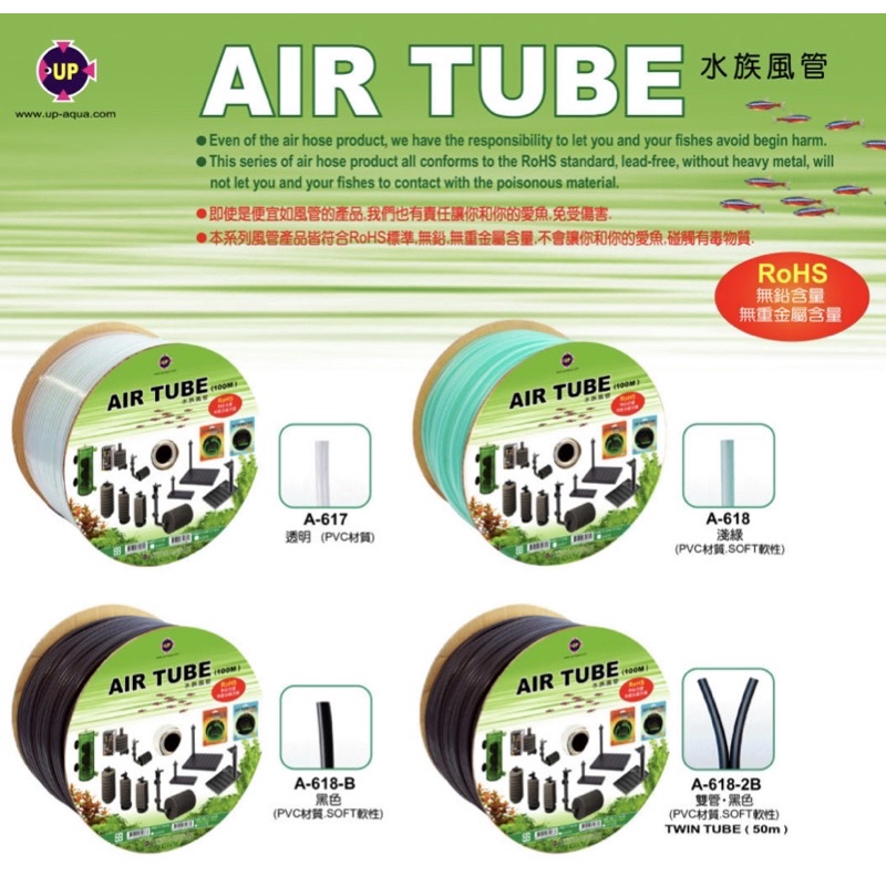 【臥水族】台灣UP雅柏 高級 PVC/矽膠 風管- 透明/淺綠色/黑色 (1呎=30cm)