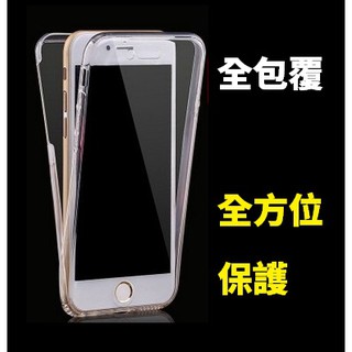 適用 iPHONE XSMAX XR i10 iX XS 全包覆 雙面套 保護套 手機殼