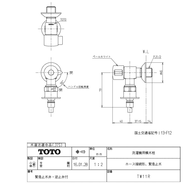 Cerax洗樂適 Toto日本原裝輸入洗濯機用緊急止水弁付横水栓 洗衣機用水栓 脫管緊急止水 Tw11r 蝦皮購物