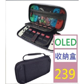 【三峽貓爸的店】任天堂switch OLED收納包 EVA遊戲機收納 switcholed保護殼 switch收納盒