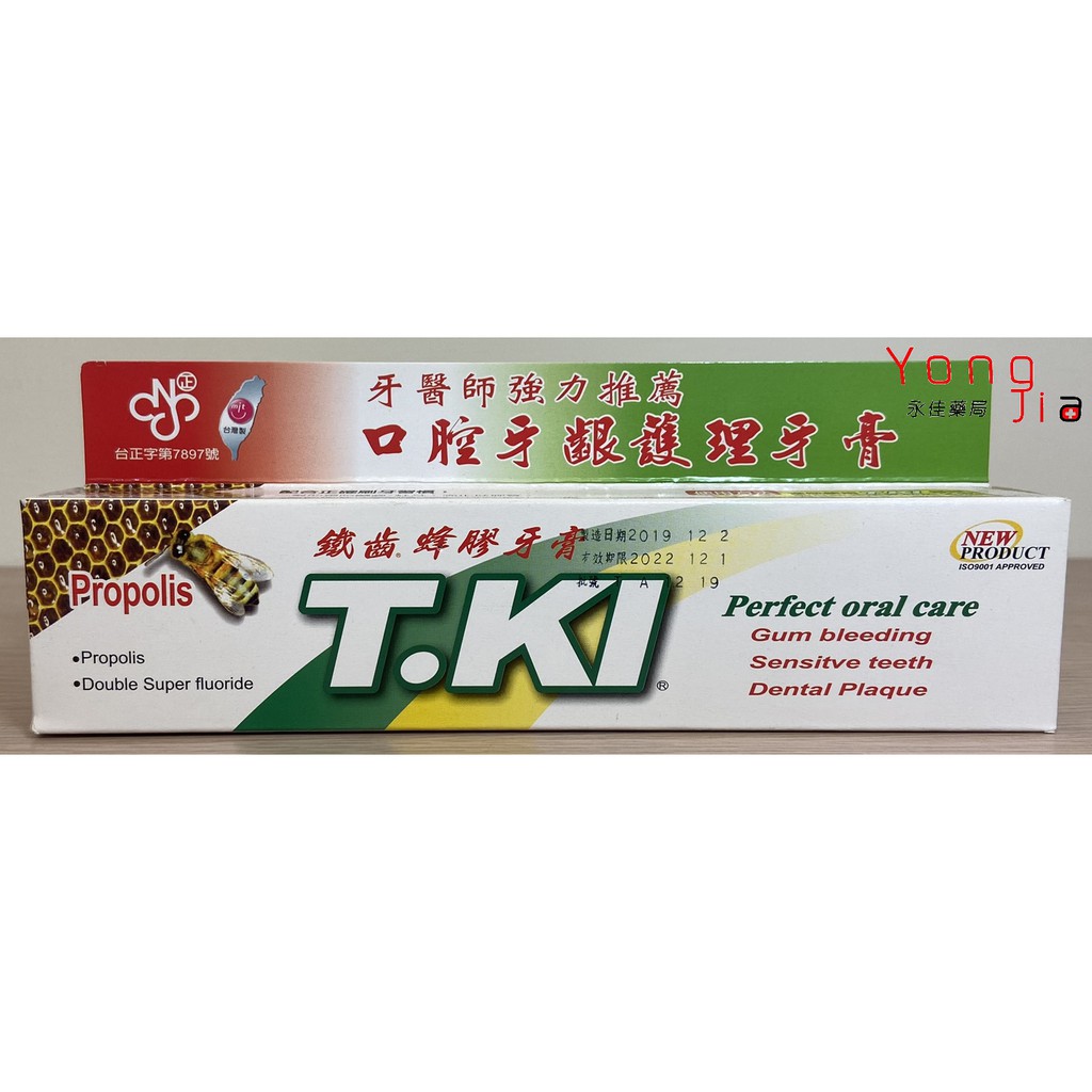 【TKI鐵齒】 蜂膠牙膏 144g 藥局直營