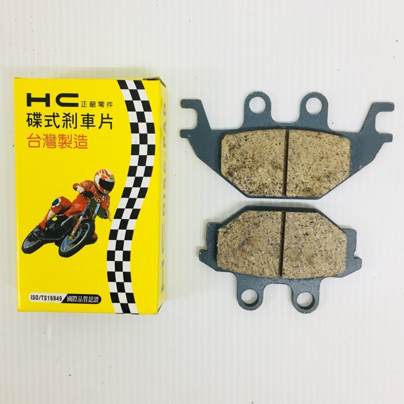 ✨HC 後碟皮 T2 T2-250 後煞車皮 碟煞 碟式煞車皮 煞車皮 刹車皮