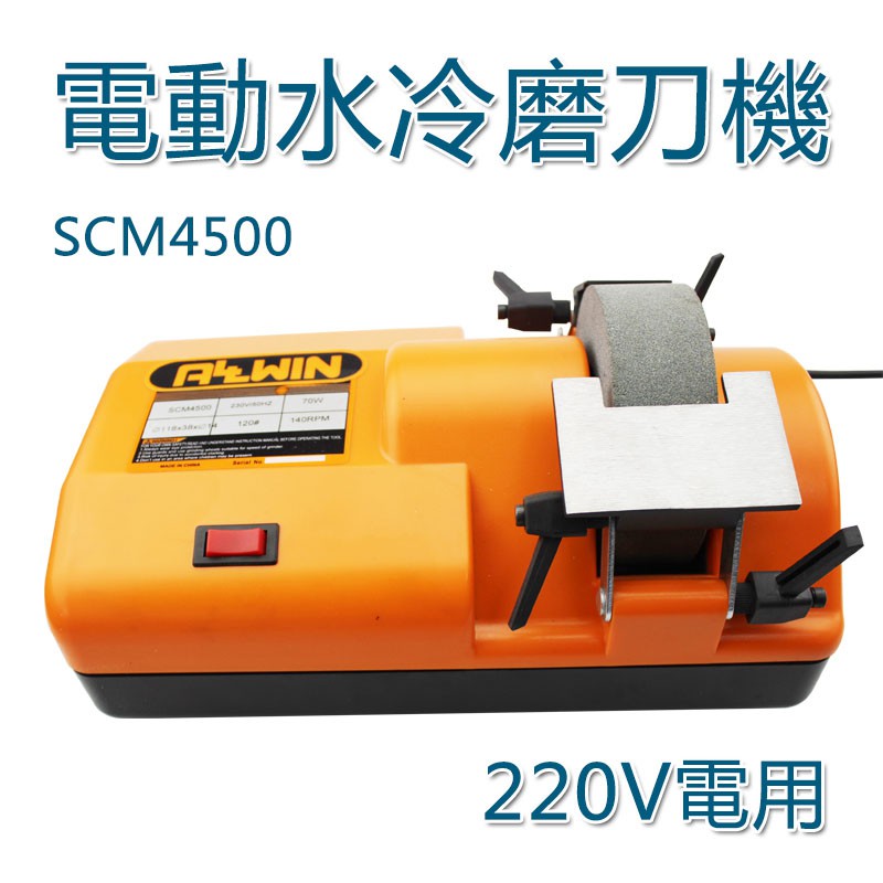 5Cgo電動水冷磨刀機5寸 家用打磨機SCM4500 酒店飯店廚房水磨機 220V電【含稅代購】564866453920