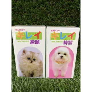 美克 Mascot 綺麗 寵物專用美容液 20ml 淚腺 口服液 狗狗 貓咪 葉黃素 維生素