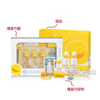 黃色小鴨媽咪乳感晶鑽奶瓶禮盒(標準口徑) 附提袋 彌月禮盒 830581