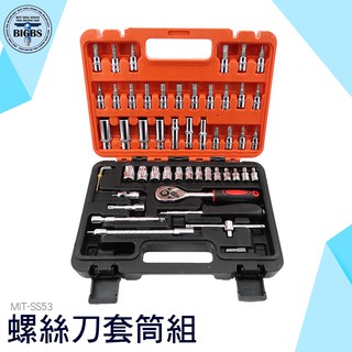 修車工具套裝 汽車套筒扳手套裝 汽修工具萬能組合多功能工具箱套裝 利器五金 SS53